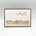 4 x 6" Beach Dunes Artwork